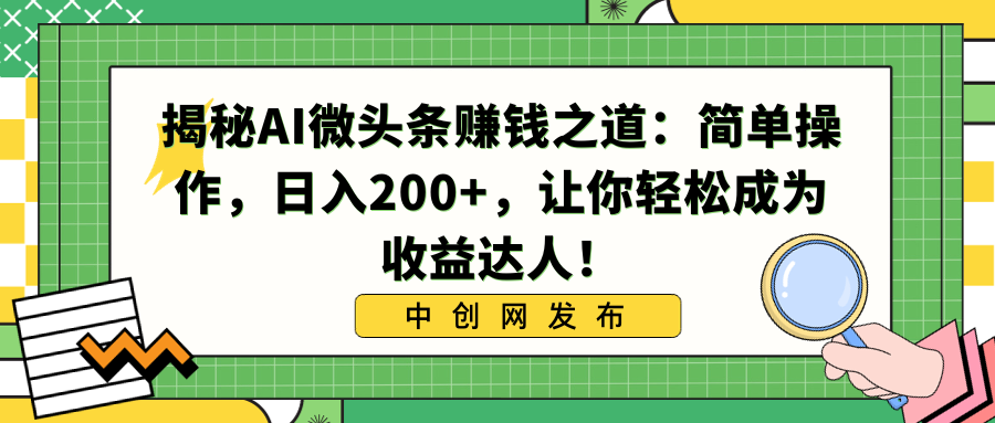一单50+做宝妈的生意 无人直播高级玩法 日入2000+-星创网