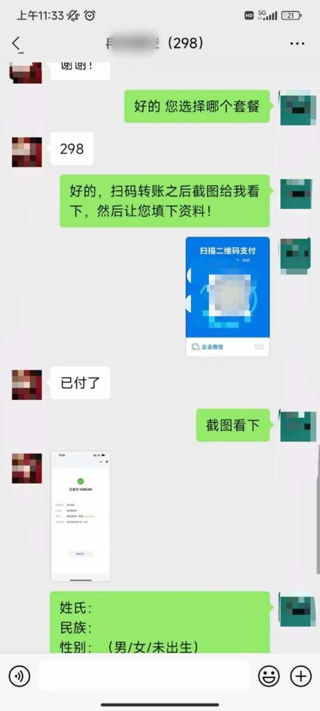 月入9000+宝宝起名项目，巨暴利 每单都是纯利润，0基础躺赚【附软件+视频】-星创网