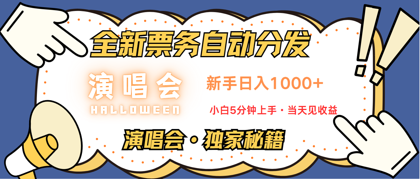 7天获利2.2w无脑搬砖，日入300-1500最有派头的高额信息差项目-星创网
